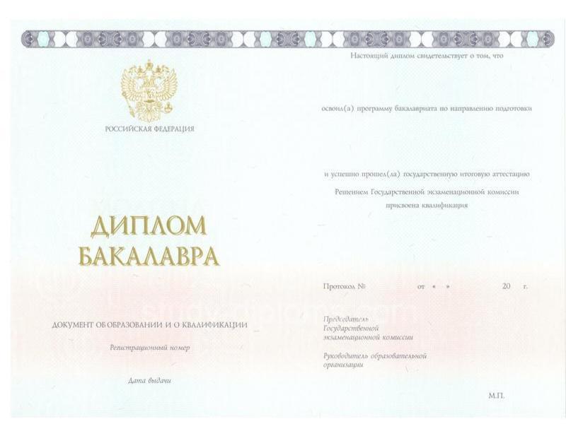 Диплом бакалавра ИМИТ СПбГПУ