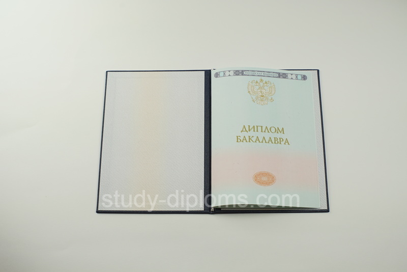 Диплом бакалавра с приложением НОВЕЙШИЙ 2014-2018 года на оригинальном бланке Диплом бакалавра с приложением НОВЕЙШИЙ 2014-2018 года на оригинальном бланке