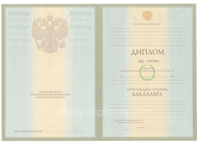 Купить Диплом бакалавра с приложением образца 2004-2010 годов Купить Диплом бакалавра с приложением образца 2004-2010 годов