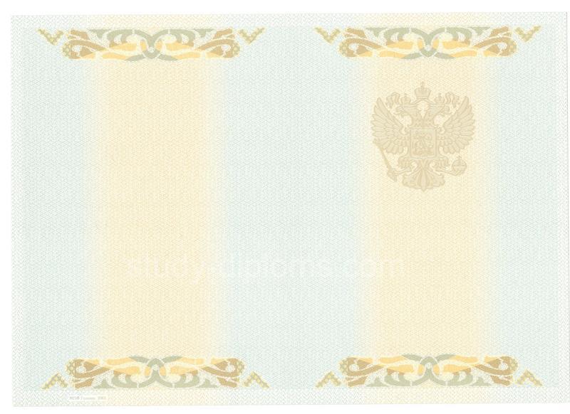 Диплом бакалавра с приложением образца 2004-2010 годов - Фото #10 Диплом бакалавра с приложением образца 2004-2010 годов - Фото #10