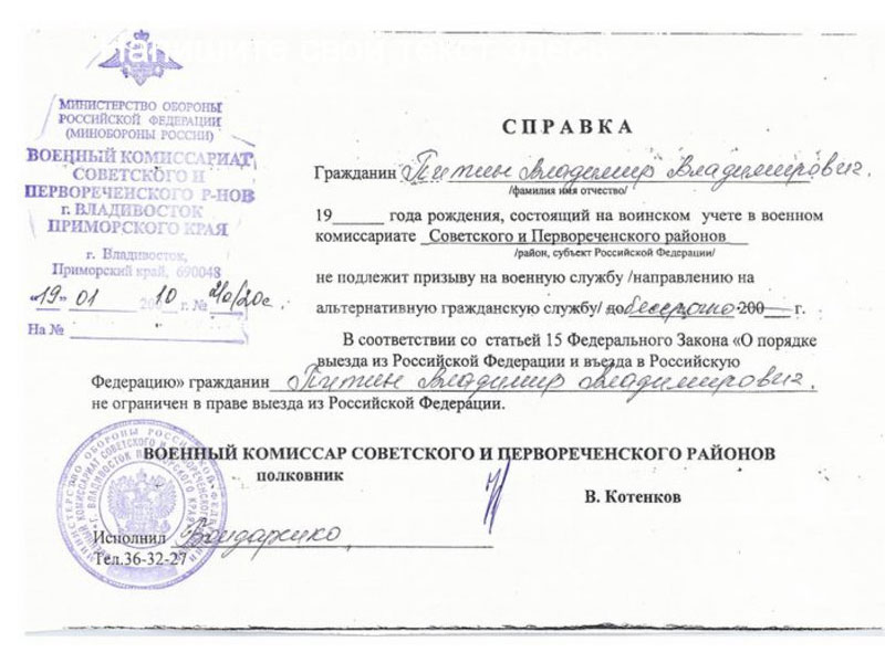 Купить Справка в военкомат Купить Справка в военкомат